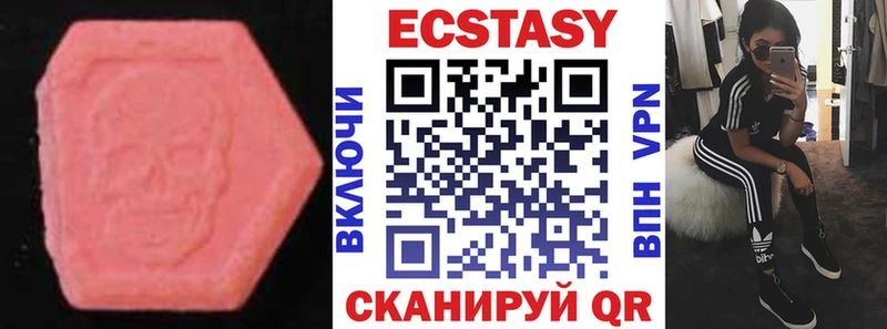 Купить  Разумное  Экстази таблы 