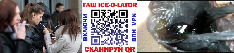 ГАШ Ice-O-Lator  Купить закладки  Разумное 