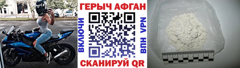 Купить закладки  Разумное  Героин Афган 