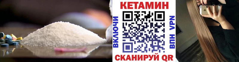 Кетамин VHQ  Купить  Разумное 