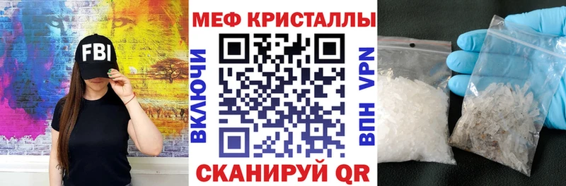 МЕФ кристаллы Купить закладки Разумное