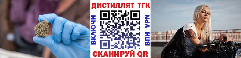 ТГК вейп с тгк  Купить закладки  Разумное 